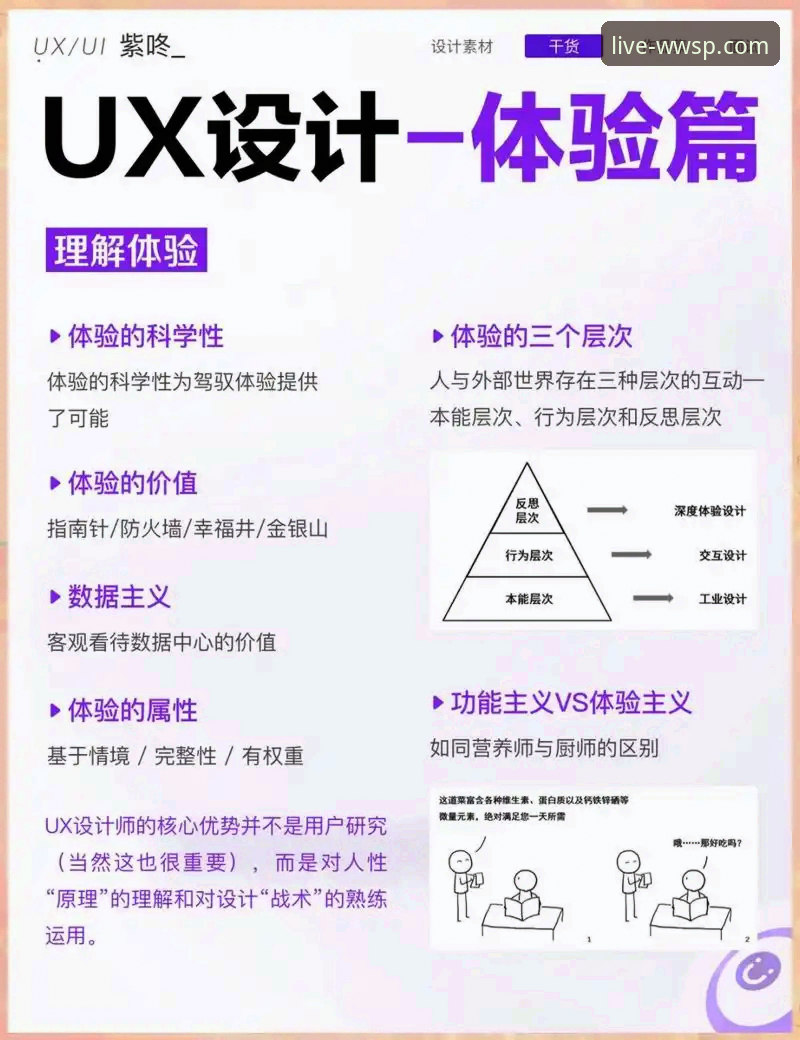 微玩体育安卓版全面解析：从平台架构到用户体验的深度剖析
