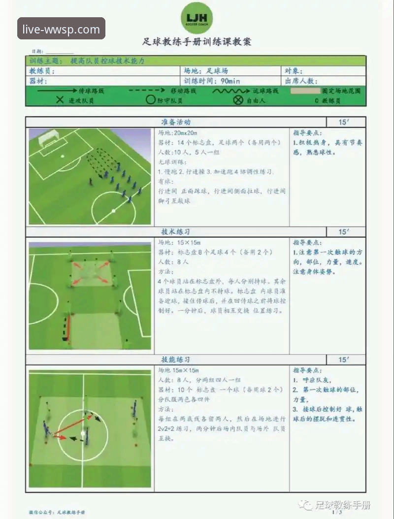 微玩体育官方正版使用技巧 微玩体育官方正版使用技巧:新手入门与高效观赛完整指南